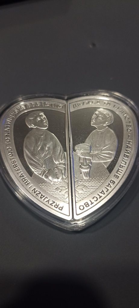 Срібна монета НБУ "Дружба та братерство - найбільше багатство"