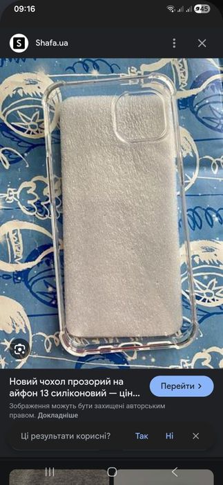 Чохол на айфон 13