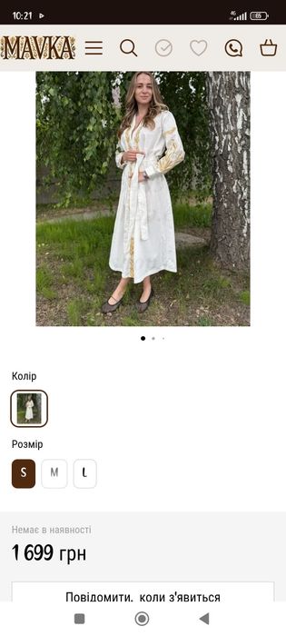 Сукня "Золоте колосся" 50-52