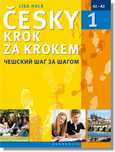 Учебники чешского языка Cesky krok za krokem A1-A2 и B1