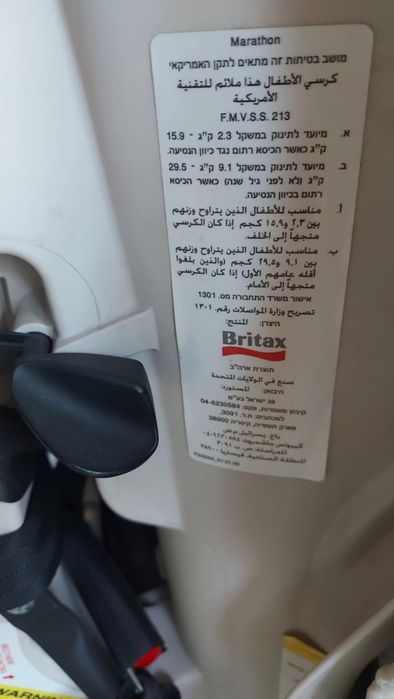 Дитяче автокрісло Britax від 0-32 кг