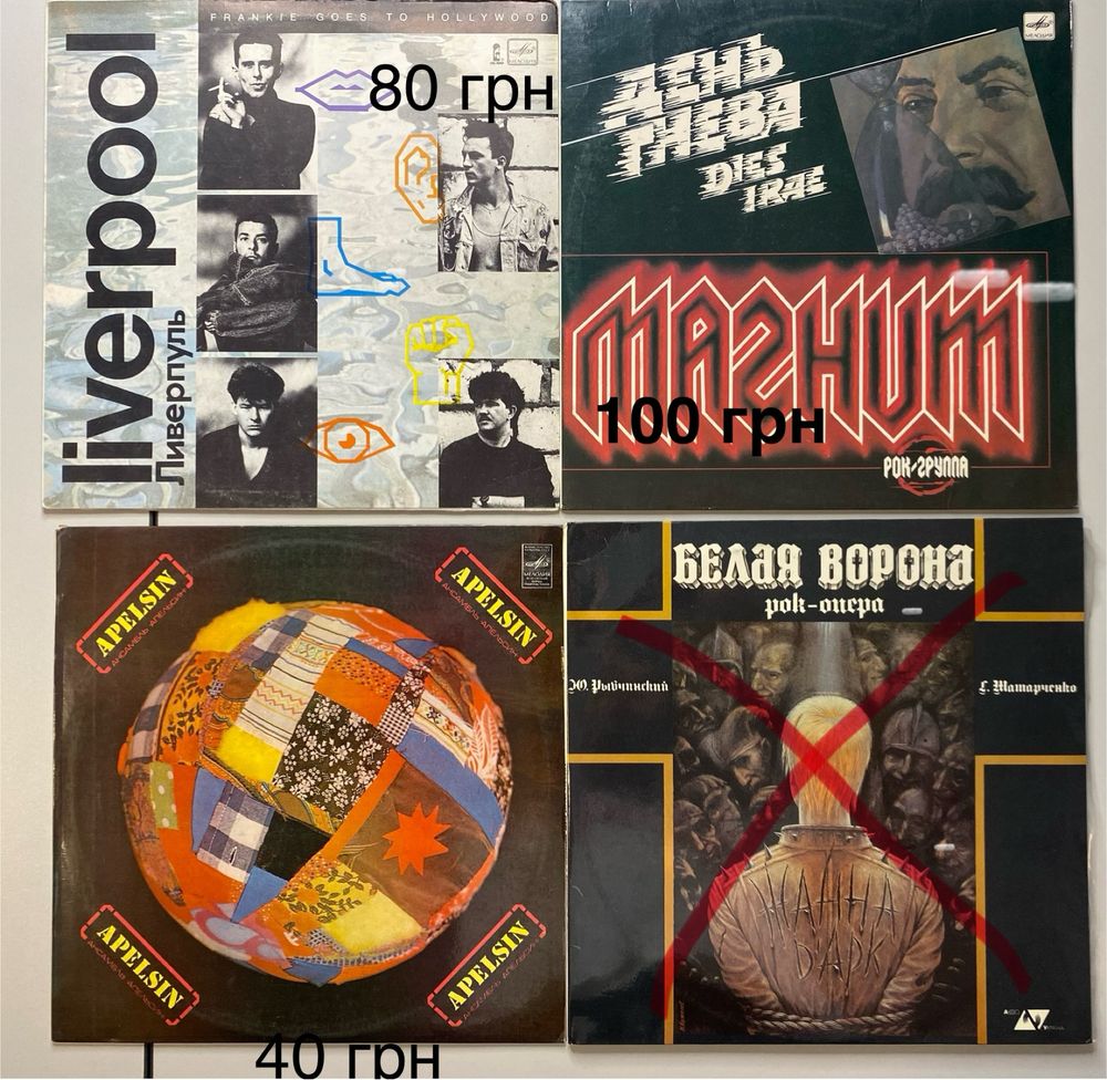 LP Пинк Флойд,Магнит,Ливерпуль,Круиз,Алиса,Пламя,Лео Сейер и другие