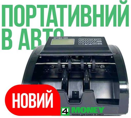 Счетчик банкнот Optima PRO-UV (портативный) + ДОП. АКСЕССУАРЫ АКЦИЯ