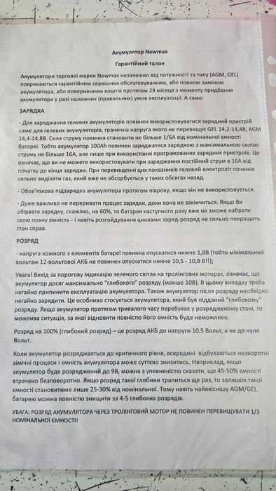 Аккумулятор гелевий Корея 200 a/h