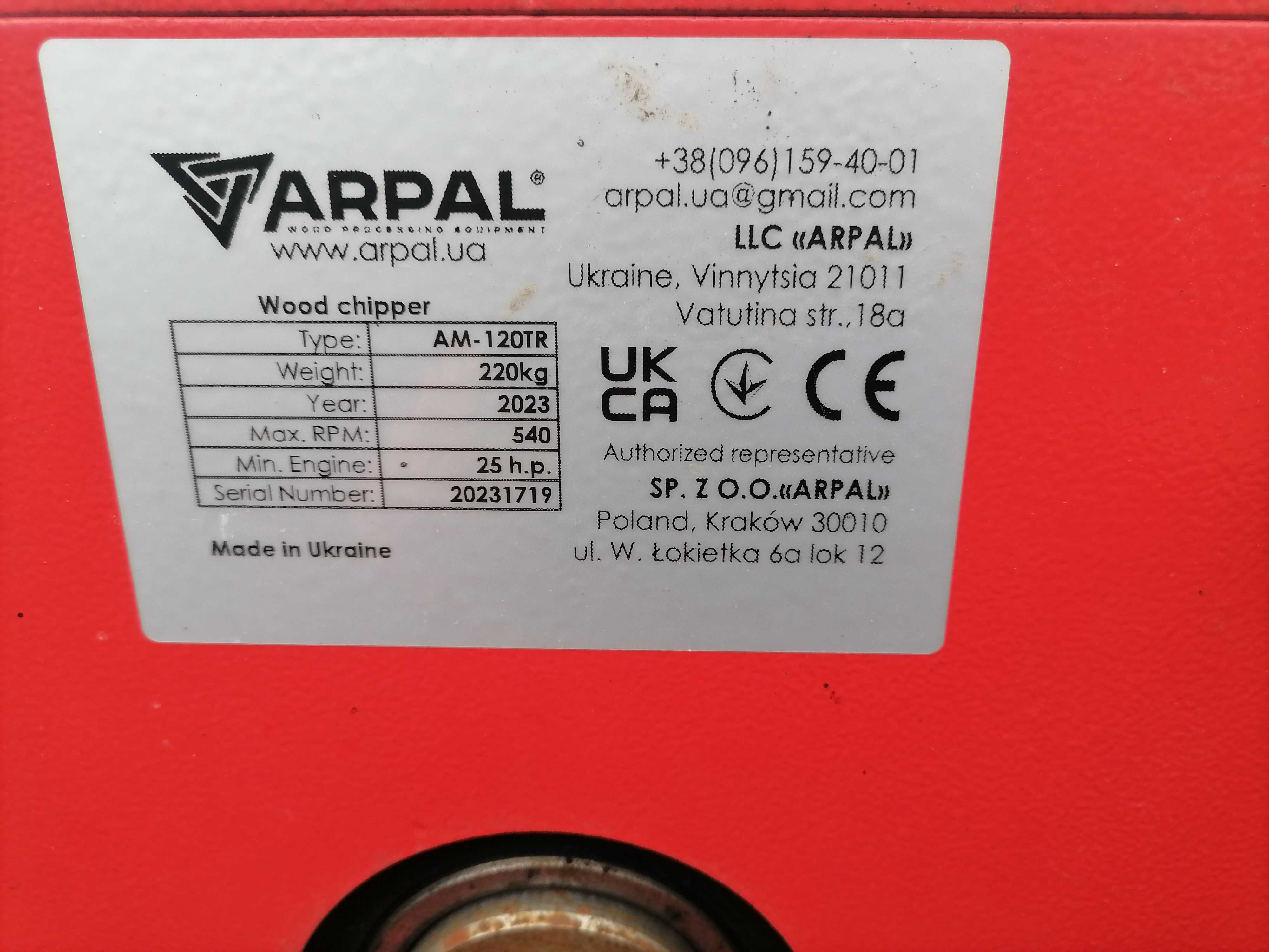 Віткоруб Arpal AM120TR + кардан