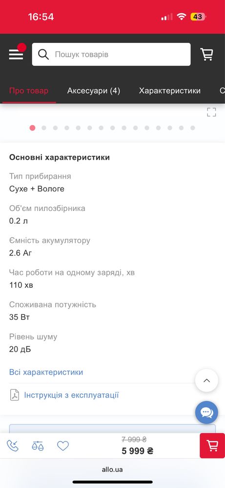 Продам моющий робот пылесос xiaomi vacuum E10C