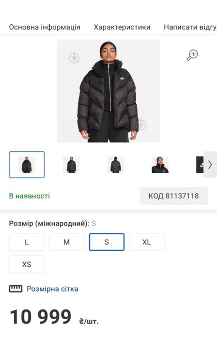 Куртка Nike S Еко пуховик Жіночий пуфер Найк женская куртка