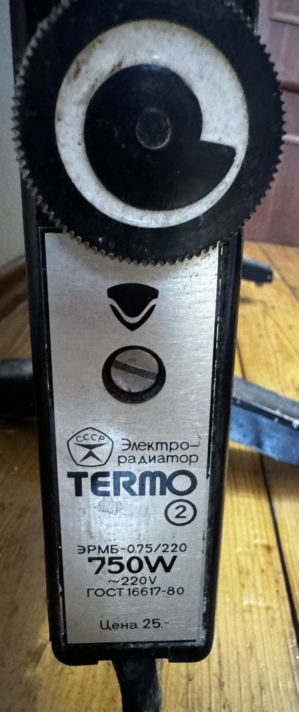 Grzejnik elektryczny