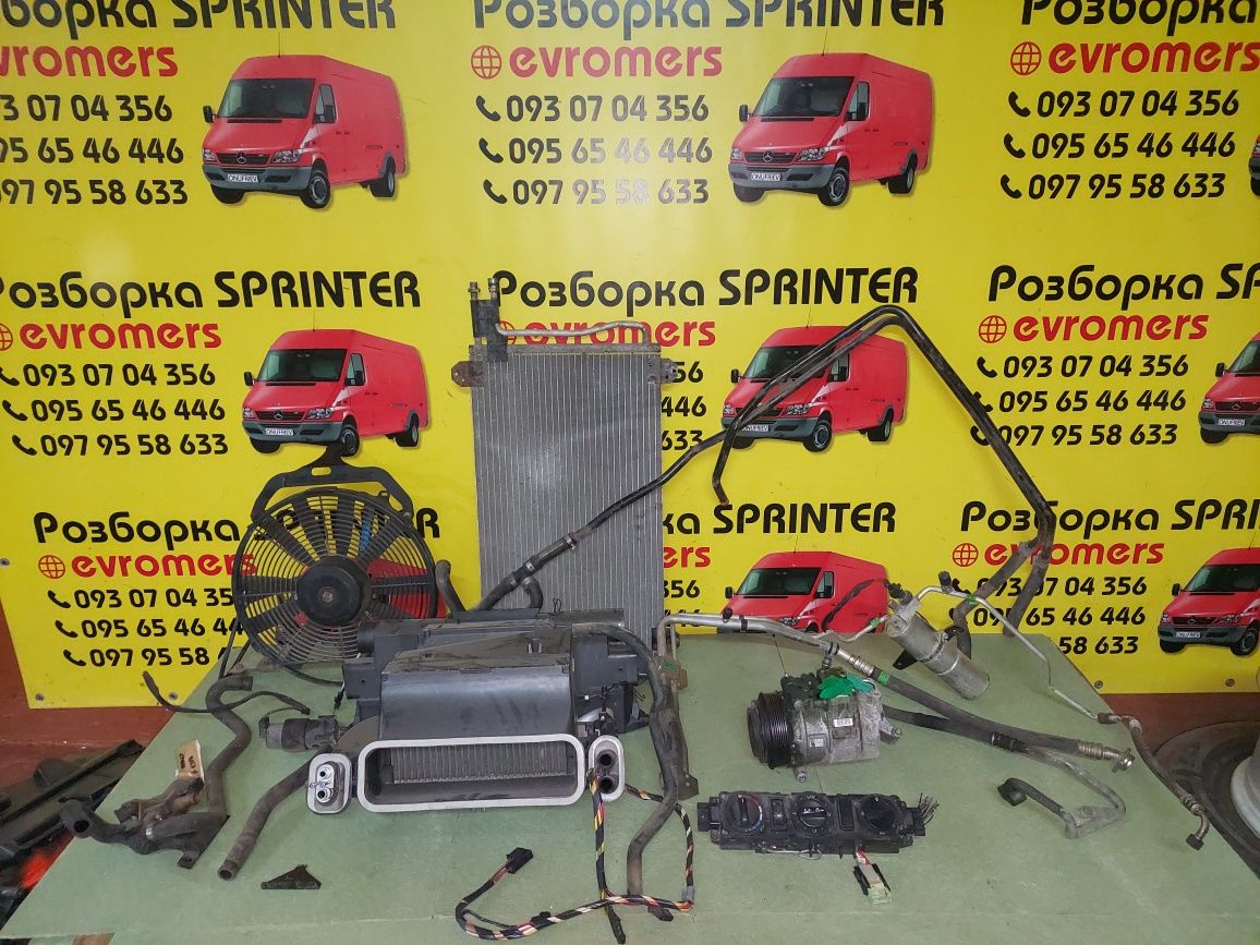 Кондиционер Спринтер .кондюк sprinter.