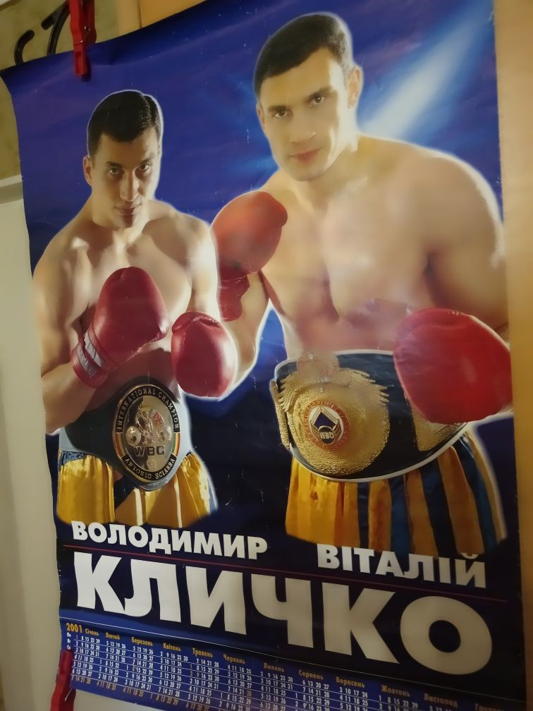 Плакат, постер братья Кличко