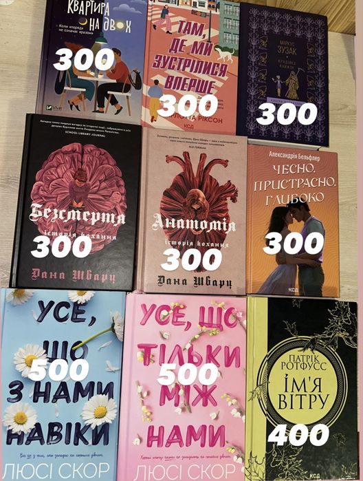 Продам хороші книги нові