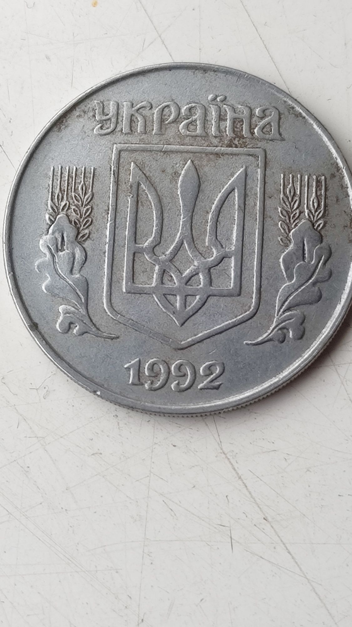 Продам 5 копеек 1992г