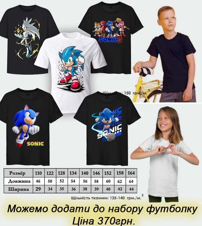 Подарочный набор Соник  Sonic школьный набор