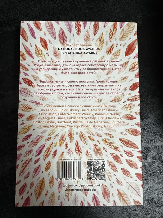 Книги Гунель,  робин бенуэй