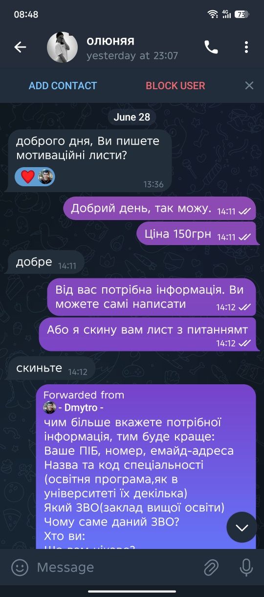 Написання мотиваційних листів для вступу 2025 ЗВО, творів,есе,резюме