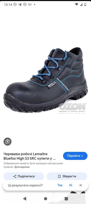 Шкіряні робочі ботинки