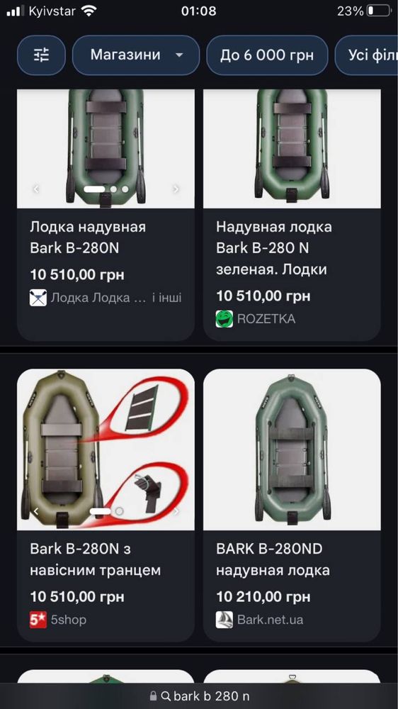 Лодка Човен Bark B 280 N