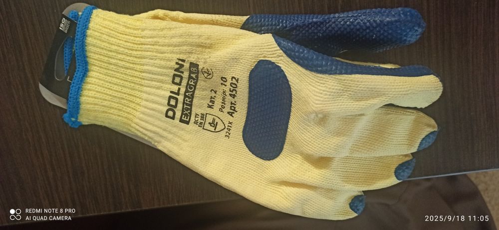 Перчатки рабочие