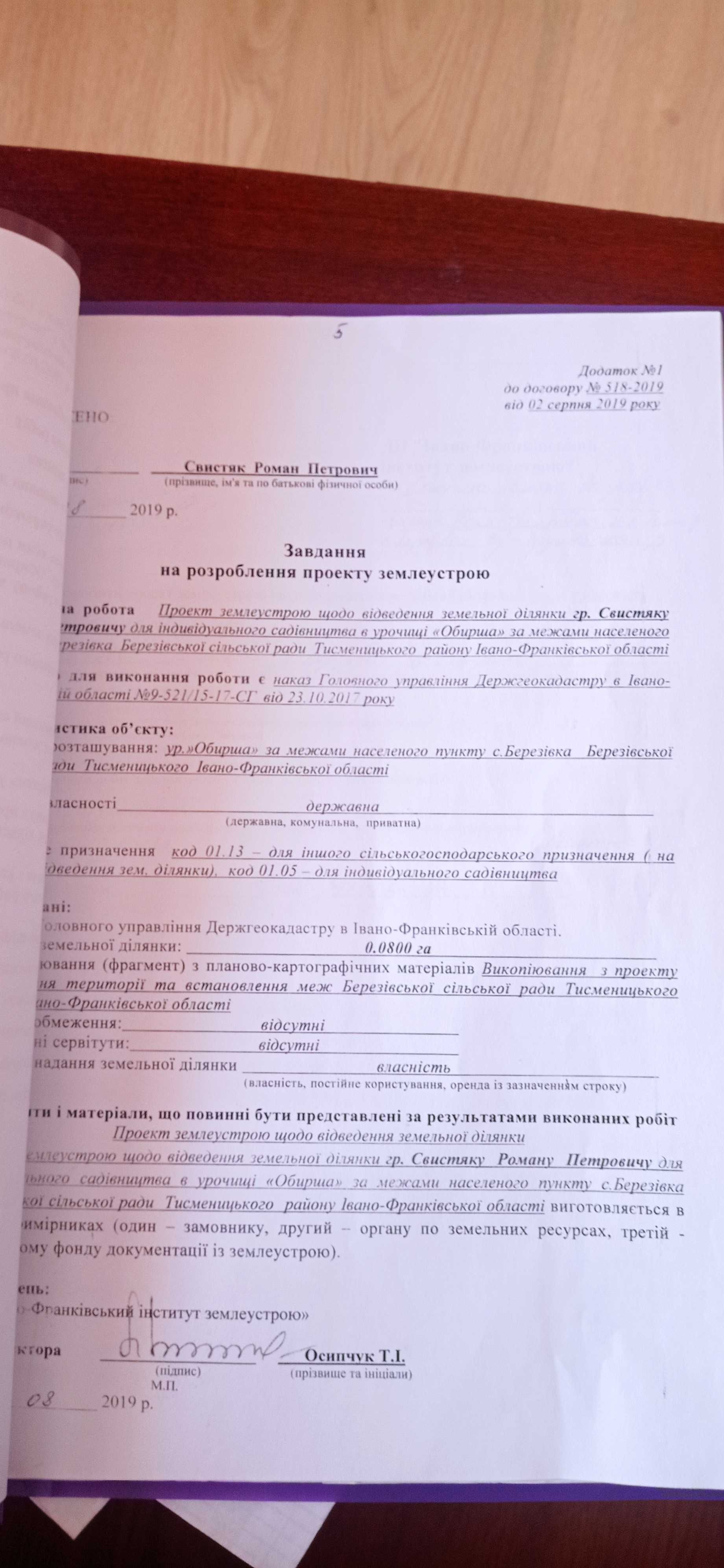 Земельна ділянка в дуже хорошому місці для відпочинку