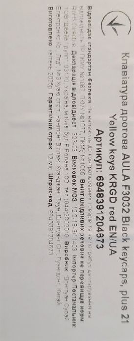 Клавиатура Aula F3032