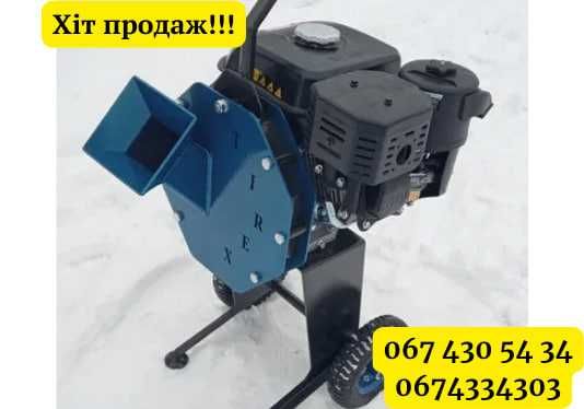 Подрібнювач гілок/Измельчитель веток/Подрибнювач гилок/Веткоизмельчит