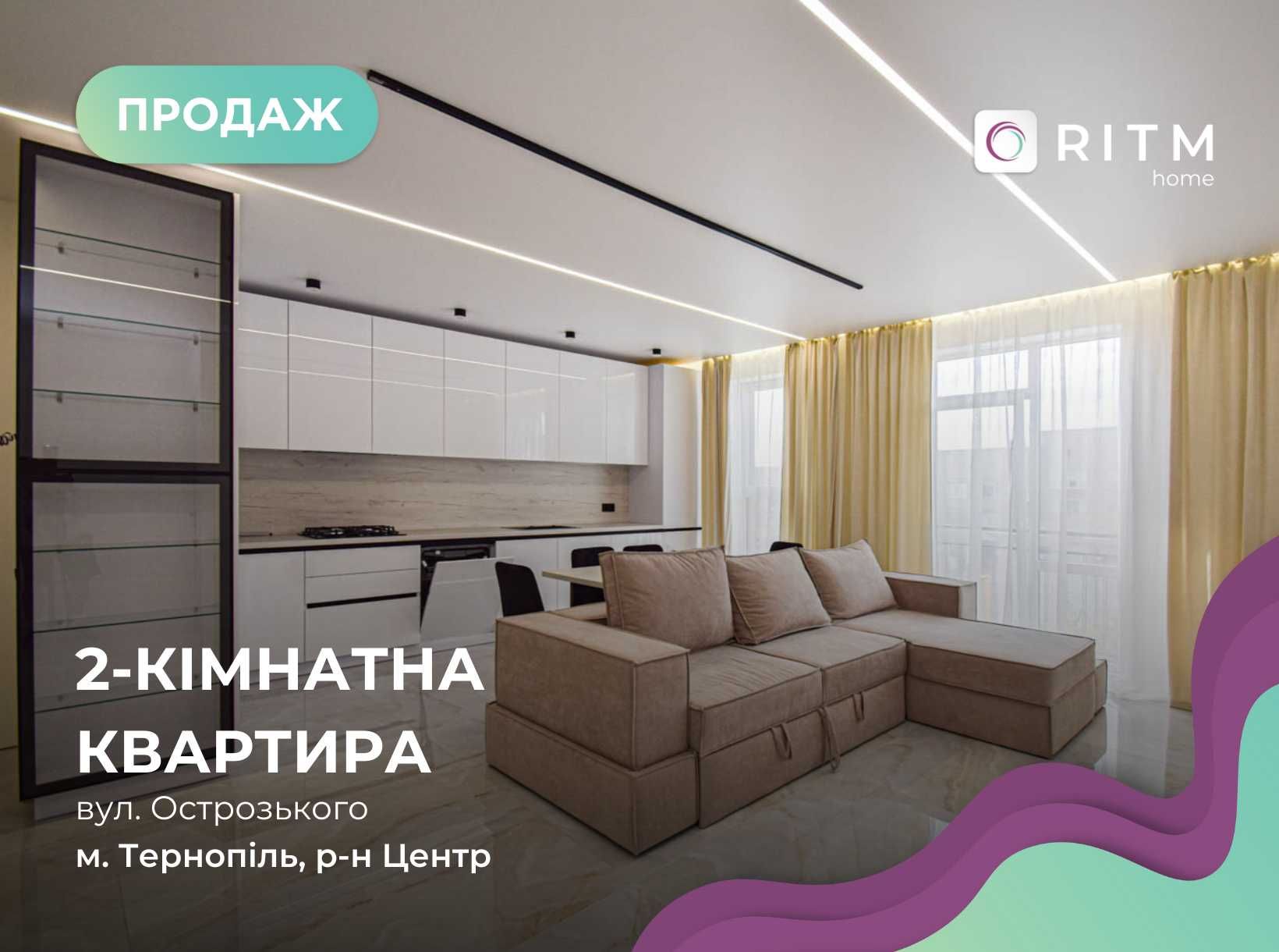 Продається сучасна 2-кімнатна квартира + кухня студія в центрі міста