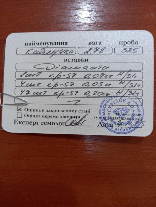 Золотое кольцо с бриллиантами