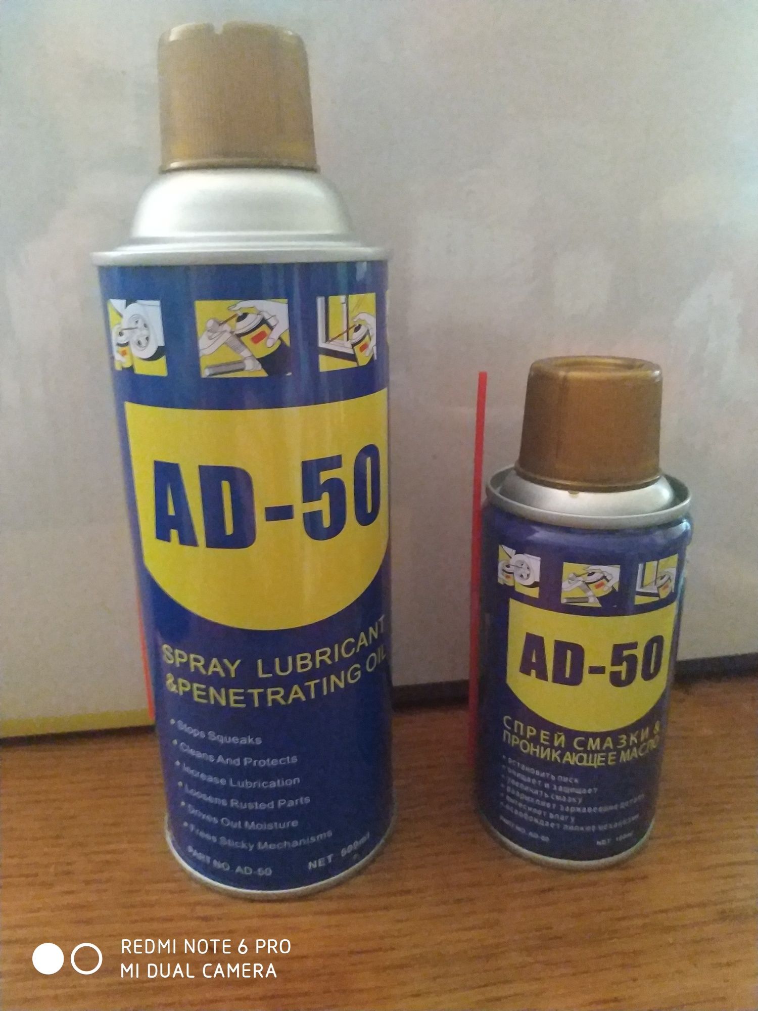 Спрей смазка преобразователь ржавчины,  типа WD -40