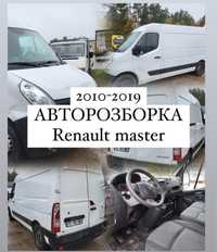 Разборка Запчасти Шрот Розборка Рено Мастер 3 Renault Master III