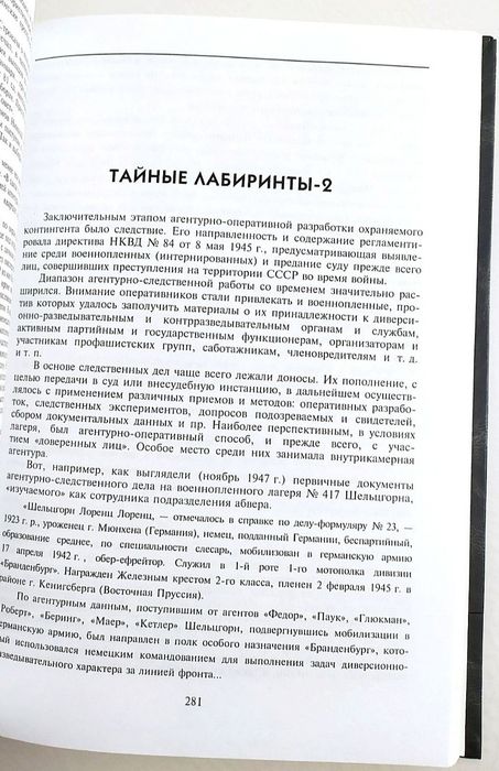 ПЛЕН Вторая мировая война содержание заключённых НКВД допрос лагерный