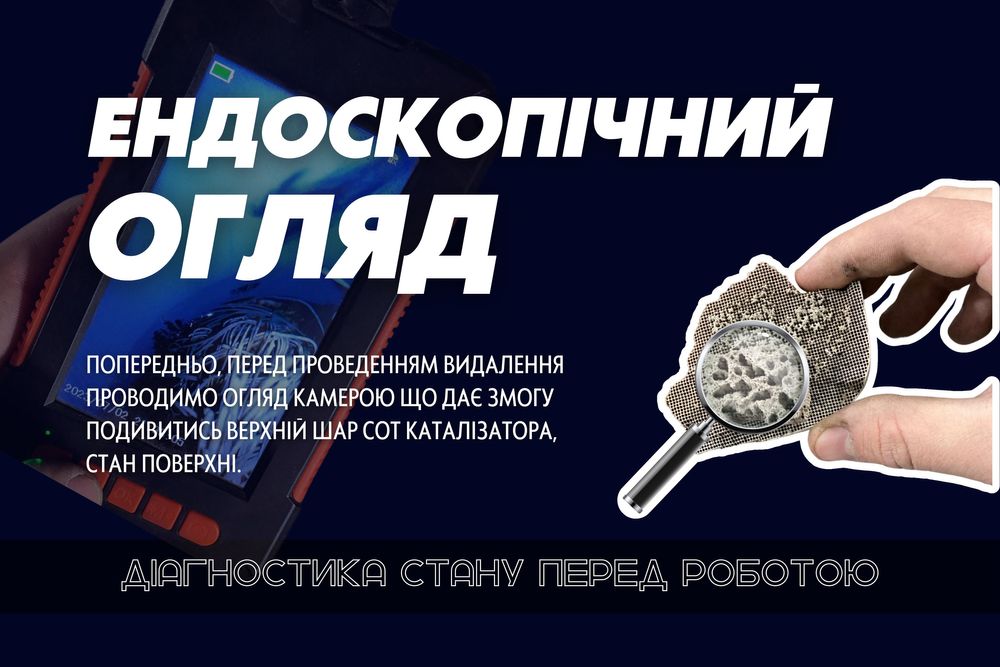 Прошивка Євро2, відключення EGR, чіп-тюнінг