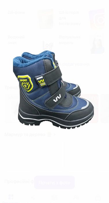Зимове взуття на хлопчика, розпродаж