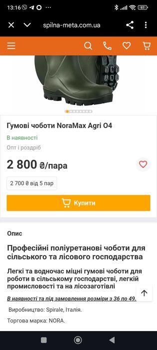 Гумові чоботи нові