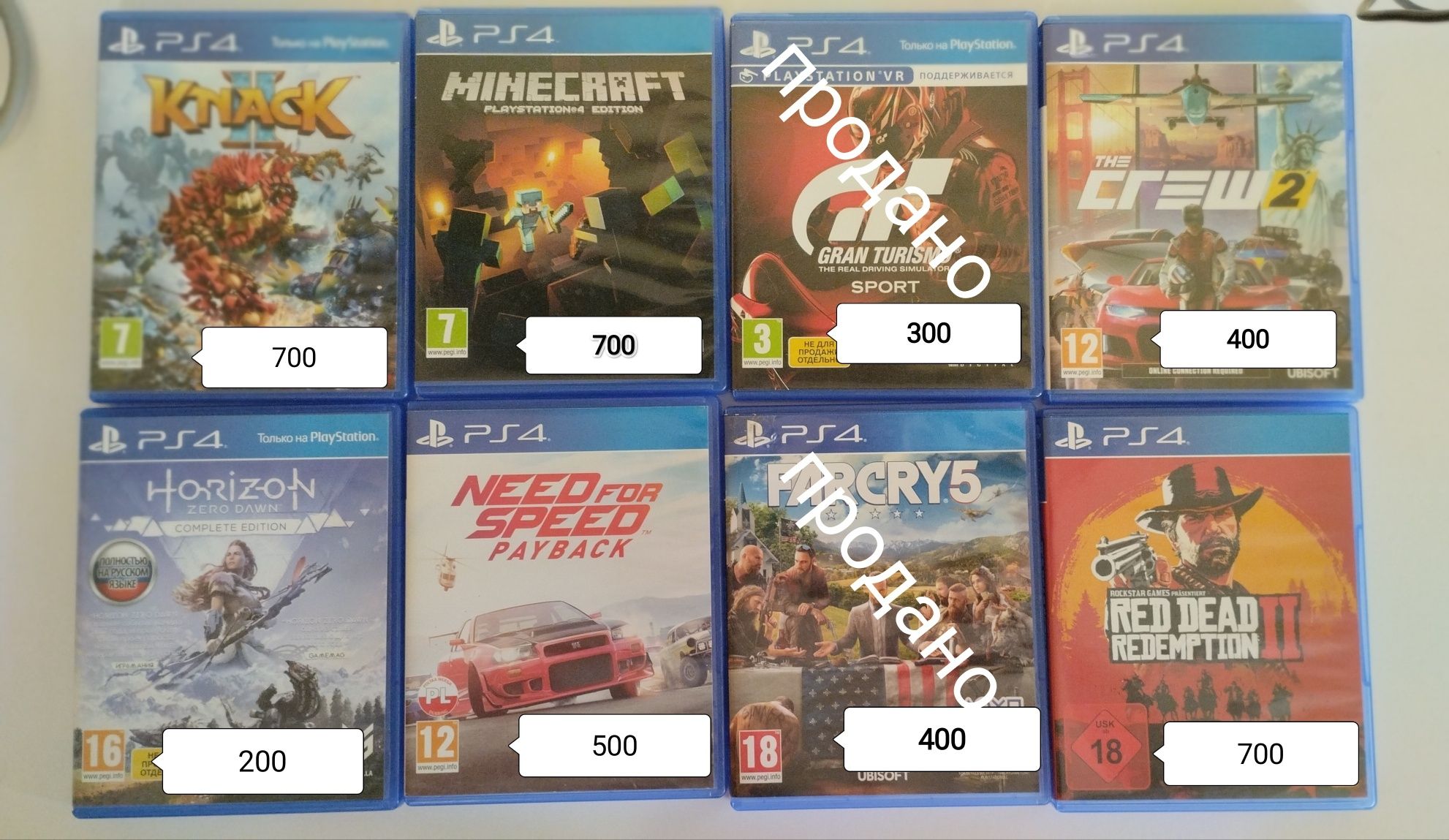 Продам диски (игры) на ps4. Цена за комплект - 8 штук