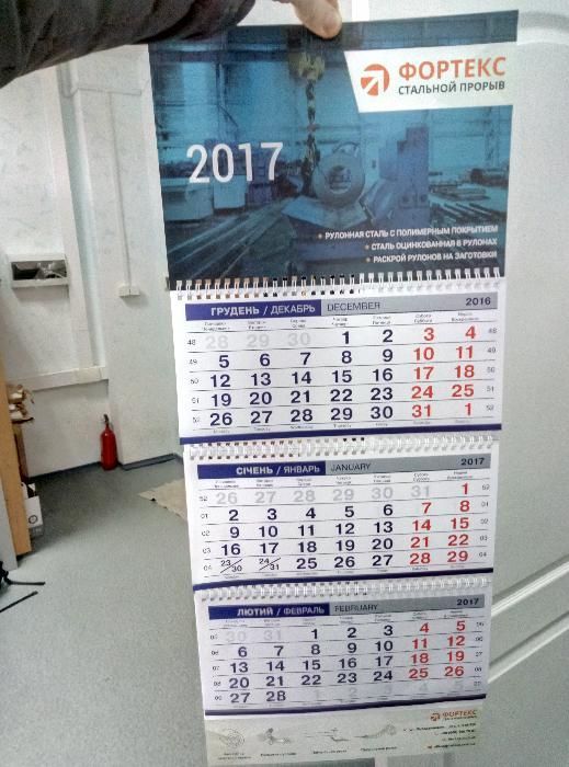 Печать настенных и настольных квартальных календарей с логотипом