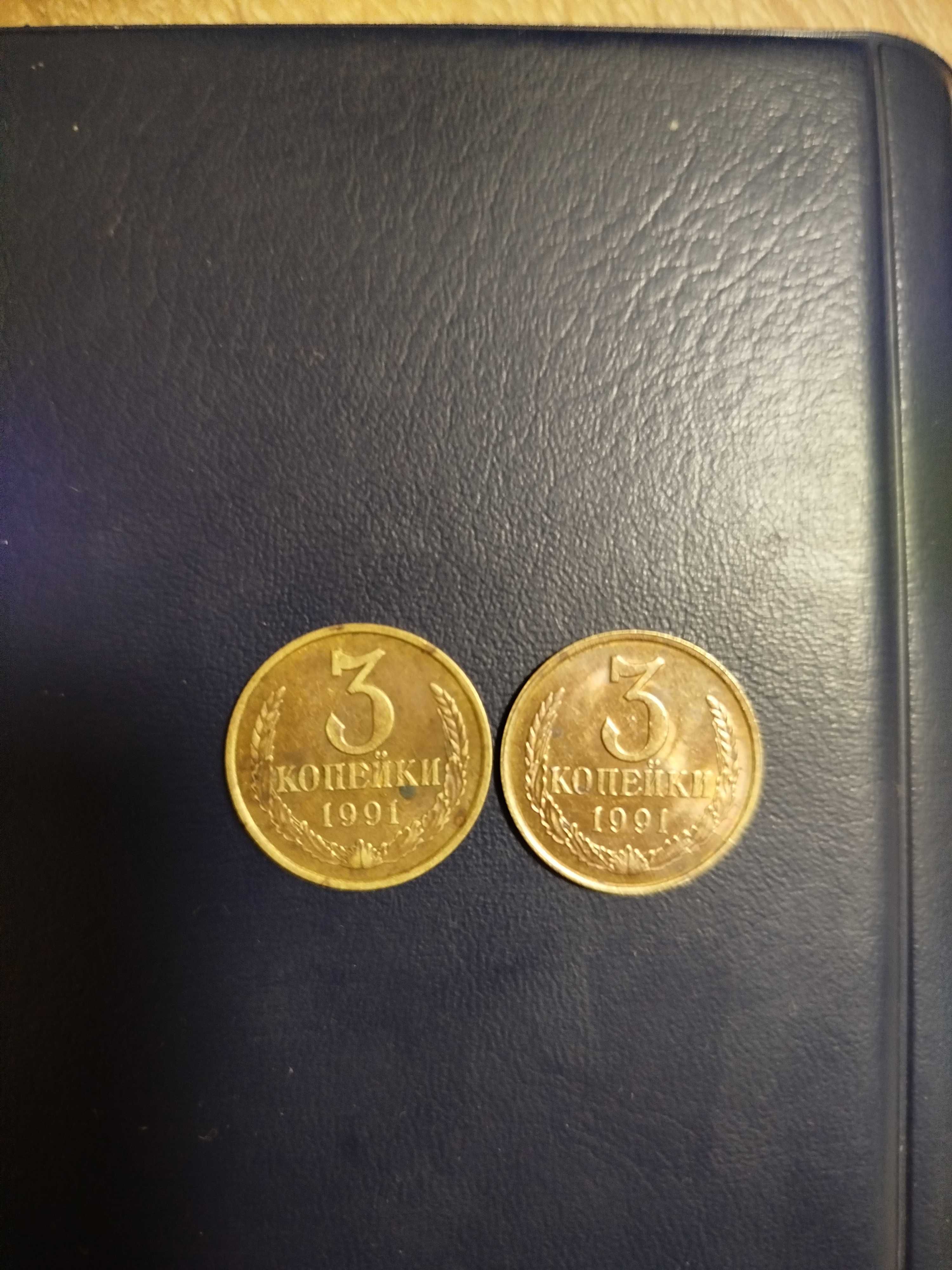 Монеты 3 копейки СССР 1957,88,89,90,91 г.г.