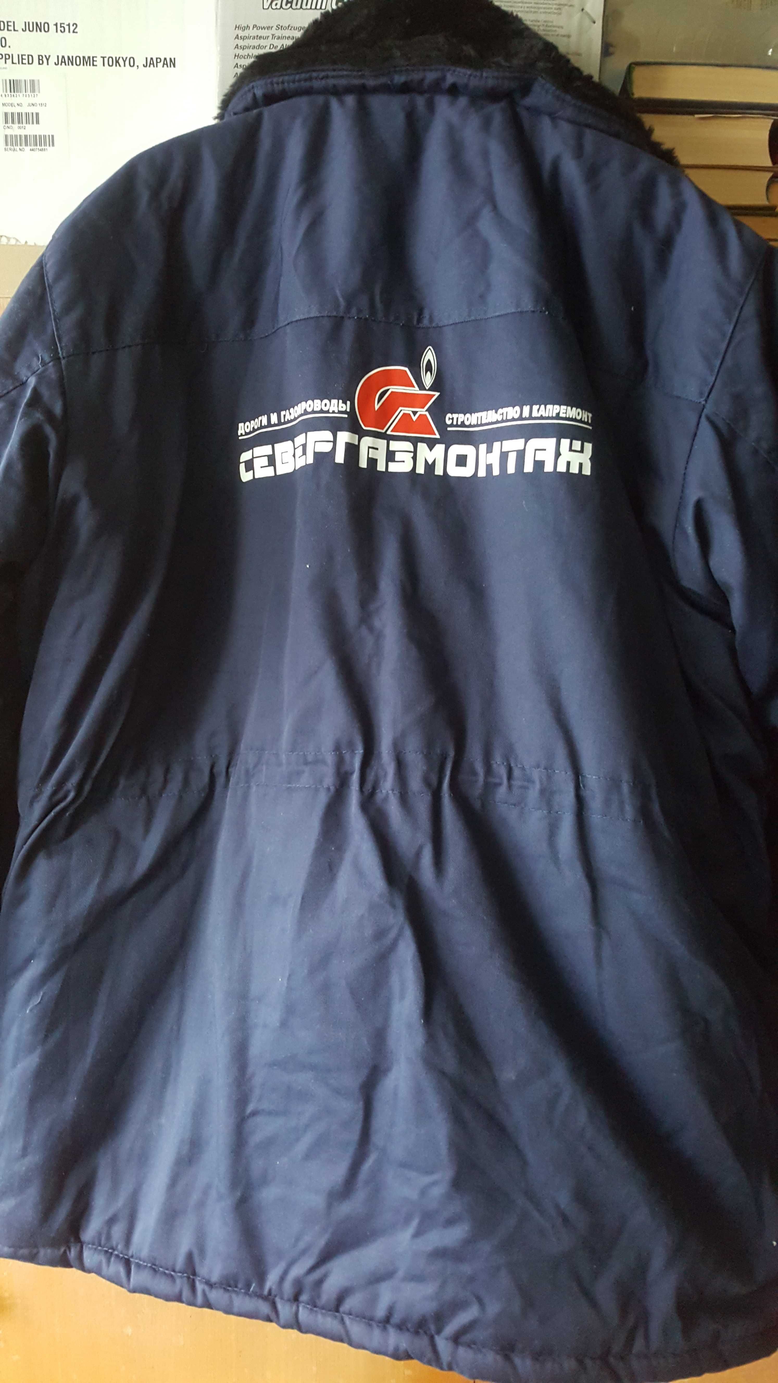 Куртка зимняя рабочая 54-56
