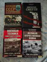 Вожди СССР в откровениях соратников, охранны и обслуги