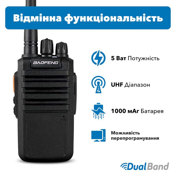 Портативная радиостанция Baofeng BF-V4, UHF, 5 Вт, 1000 мАч