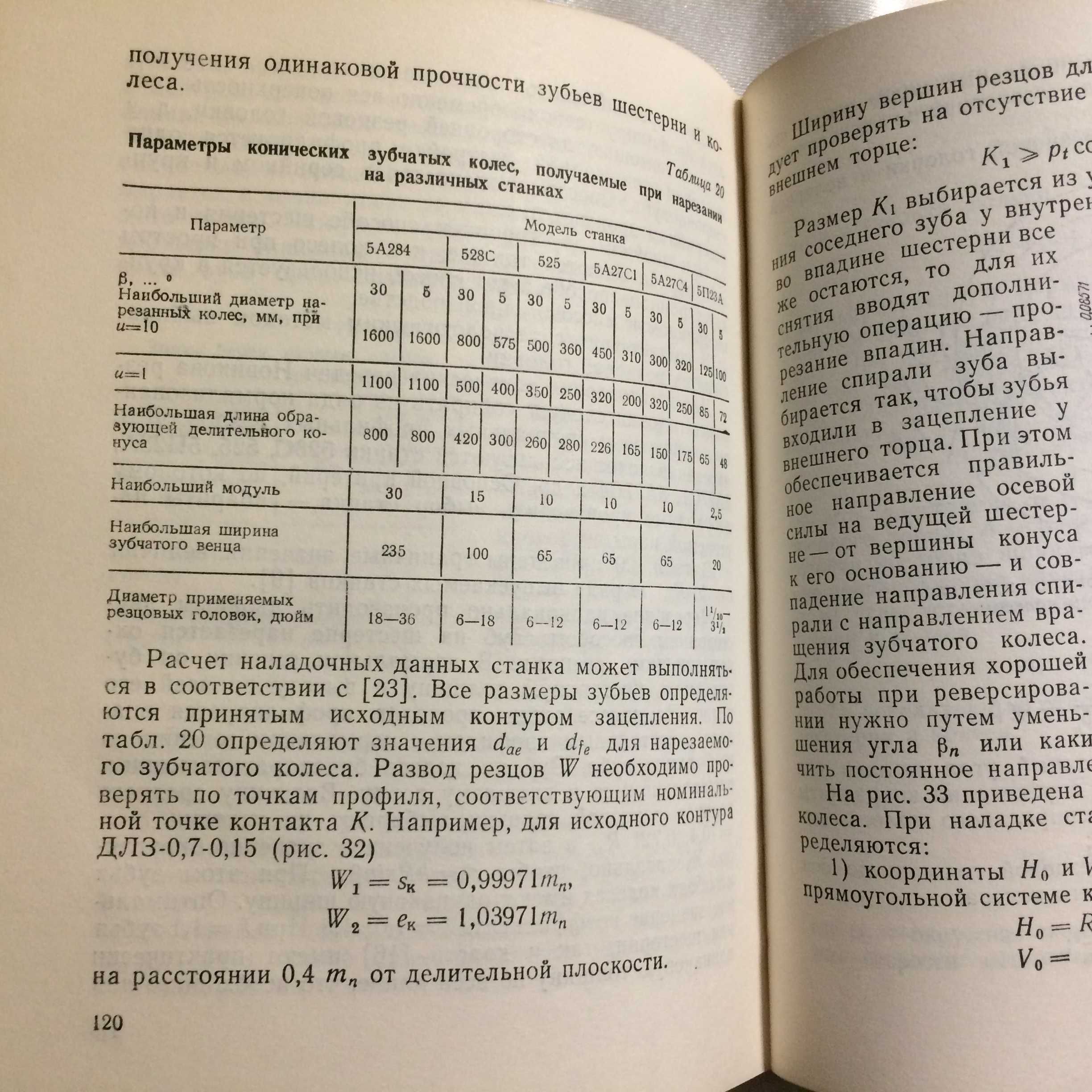 Карманный справочник слесаря-монтажника Лесовой 1979