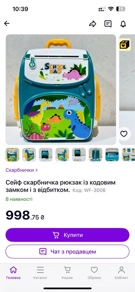 Сейф-копилка , сейф-скринька