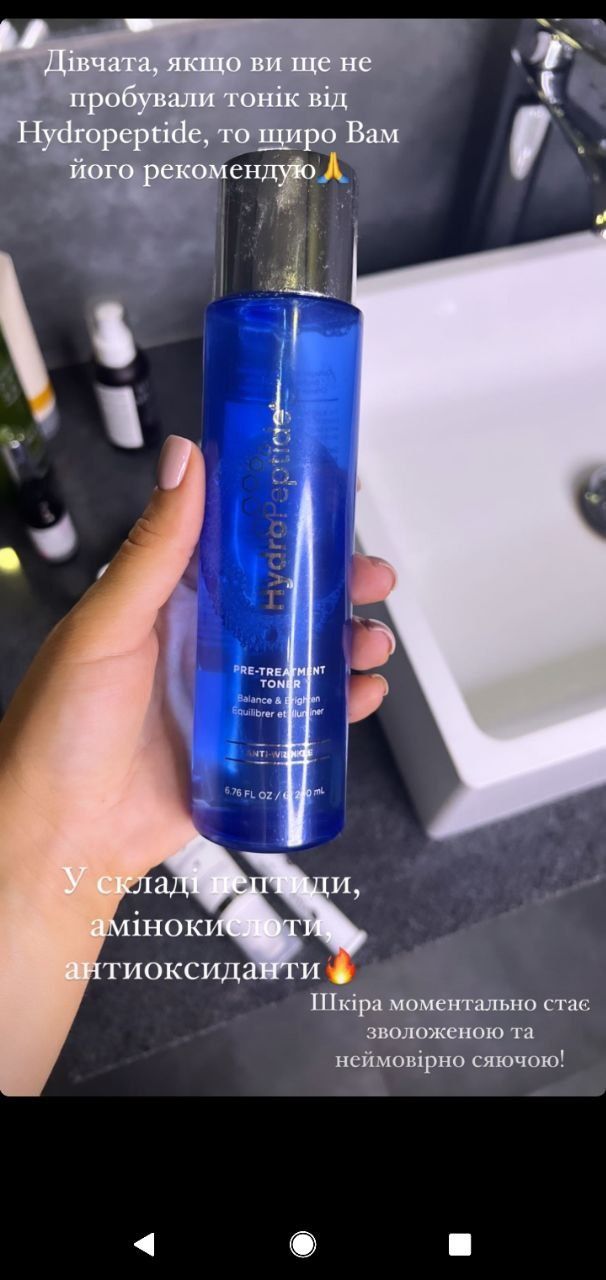 Cleansing Gel – Очищуючий гель 3в1 Hydropeptide
