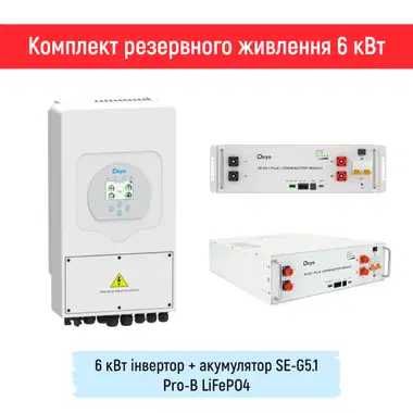 В наявності! Комплект Deye 8 кв з акумулятором SE-G5.1 Pro-B LiFeP04