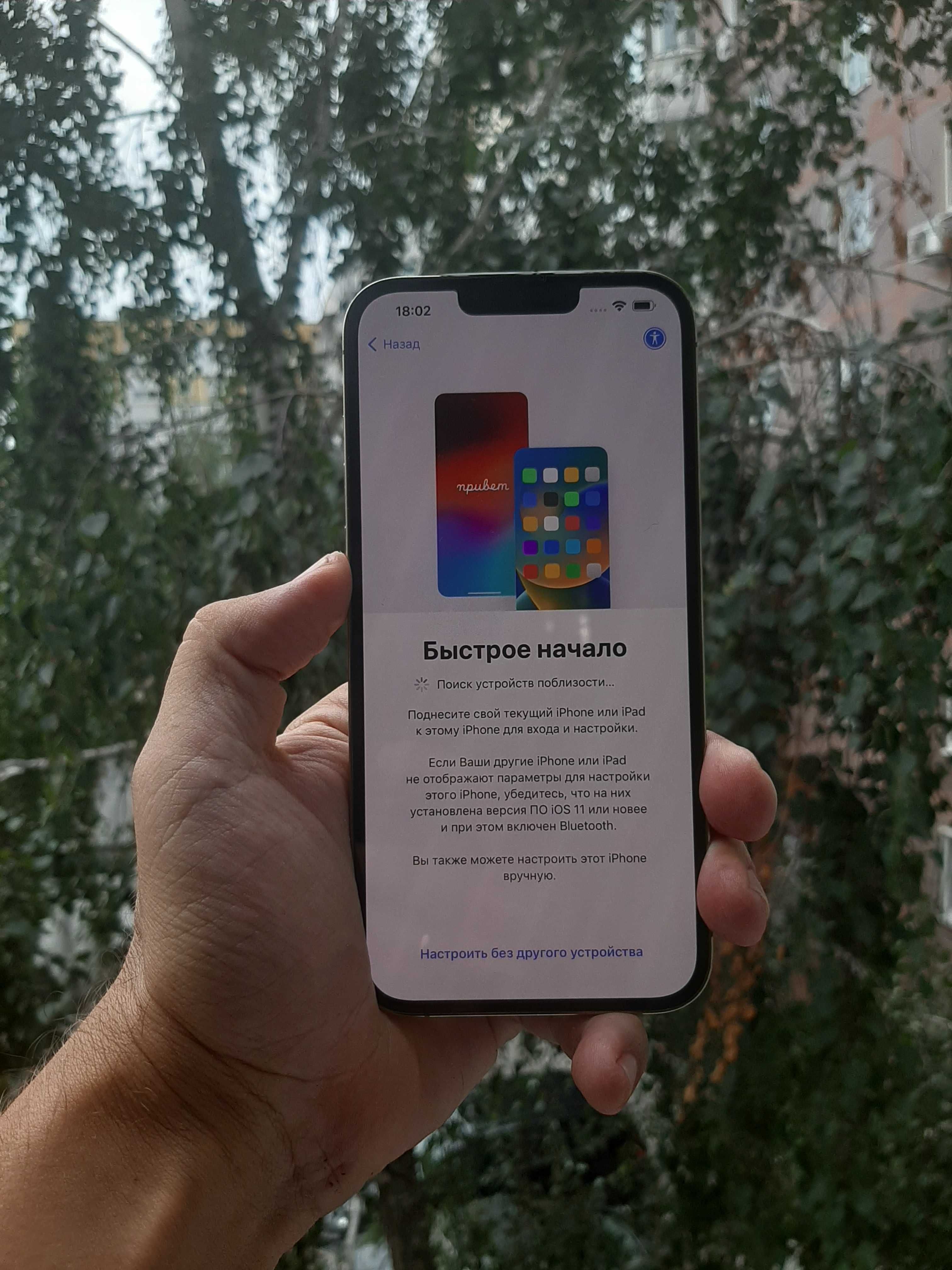 Iphone 13 pro max gold заблокирован