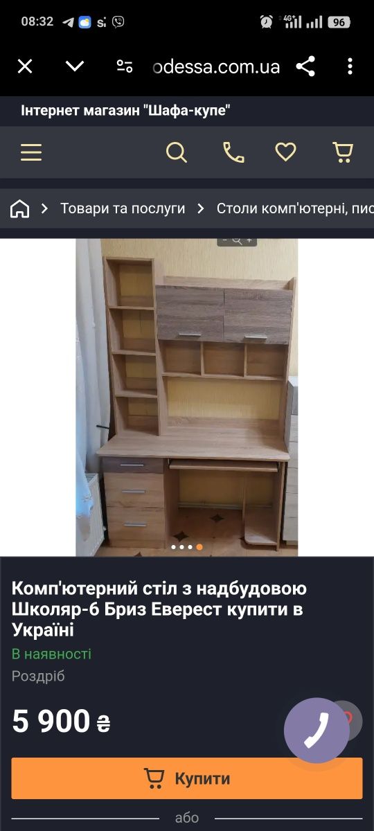 Робочій стіл, стіл для учня