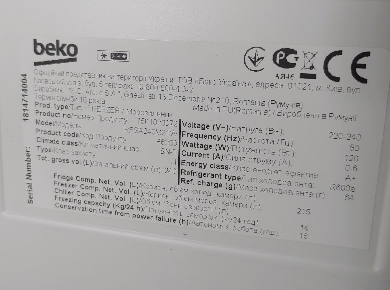 Морозильная камера beko RFSA240M21W/ морозильна камера BEKO