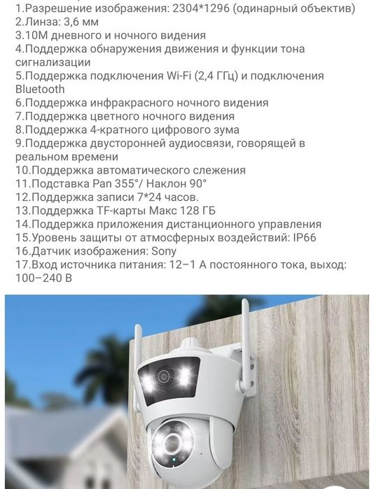 Камера видеонаблюдения wi-fi ip с системой ptz