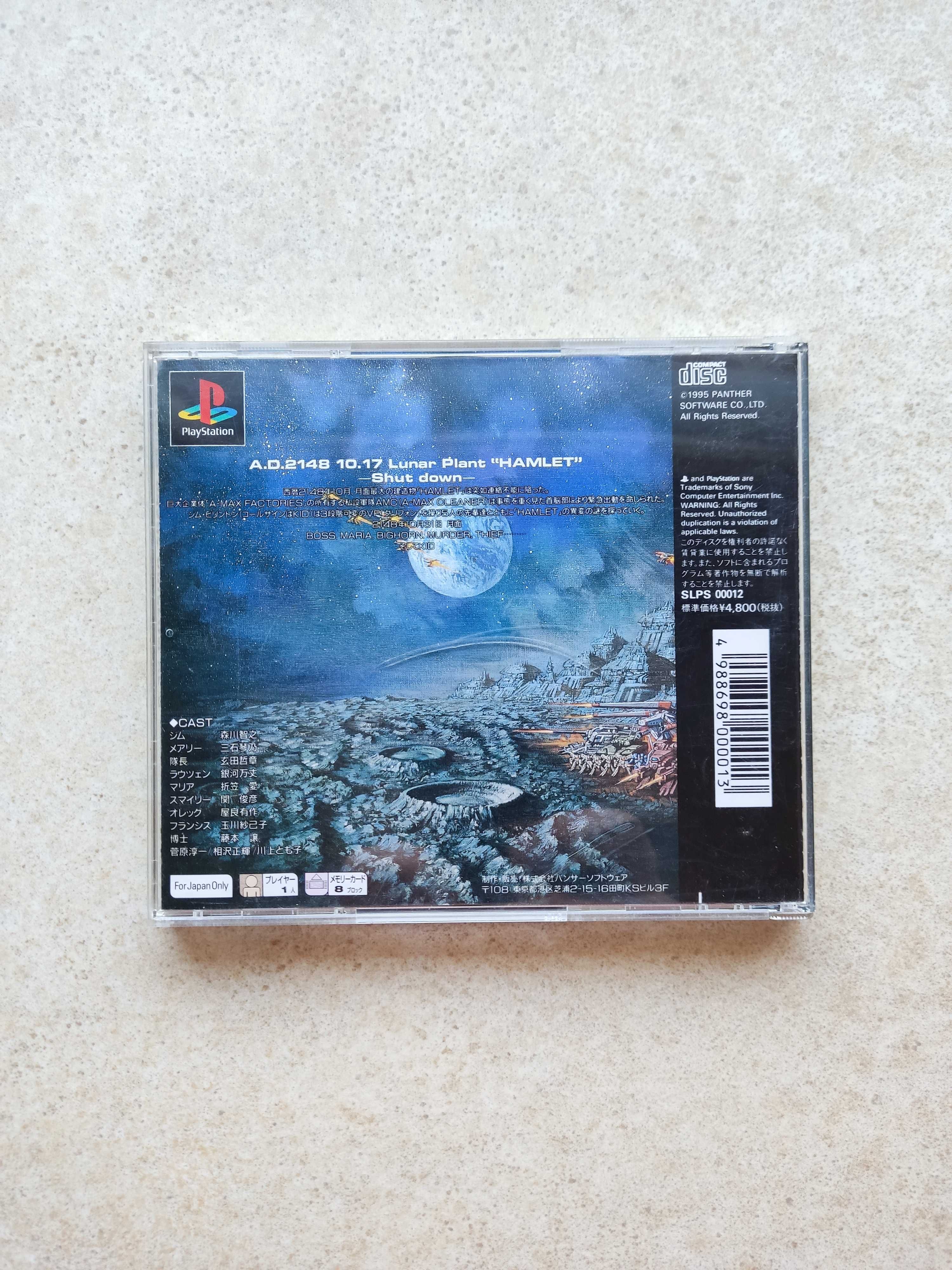 Space Griffon VF-9 NTSC-J SONY PlayStation PS1 PSX
