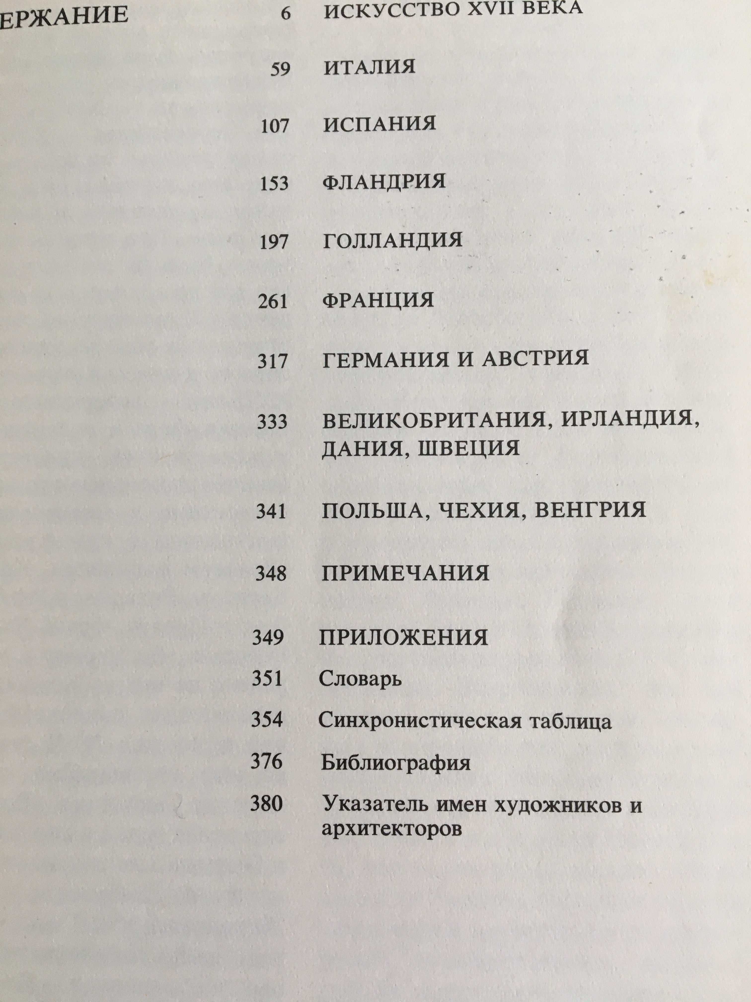 Серія книг "Малая история искусств"