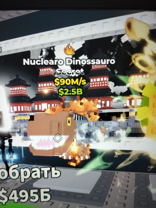 Продаю брейнрота